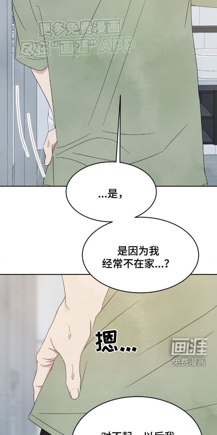 第202章：【第二季】做个了断