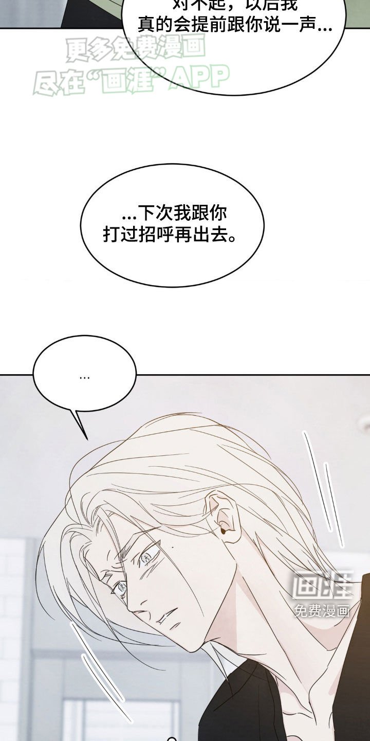 第202章：【第二季】做个了断