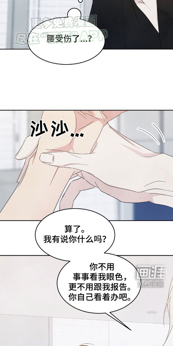 第202章：【第二季】做个了断