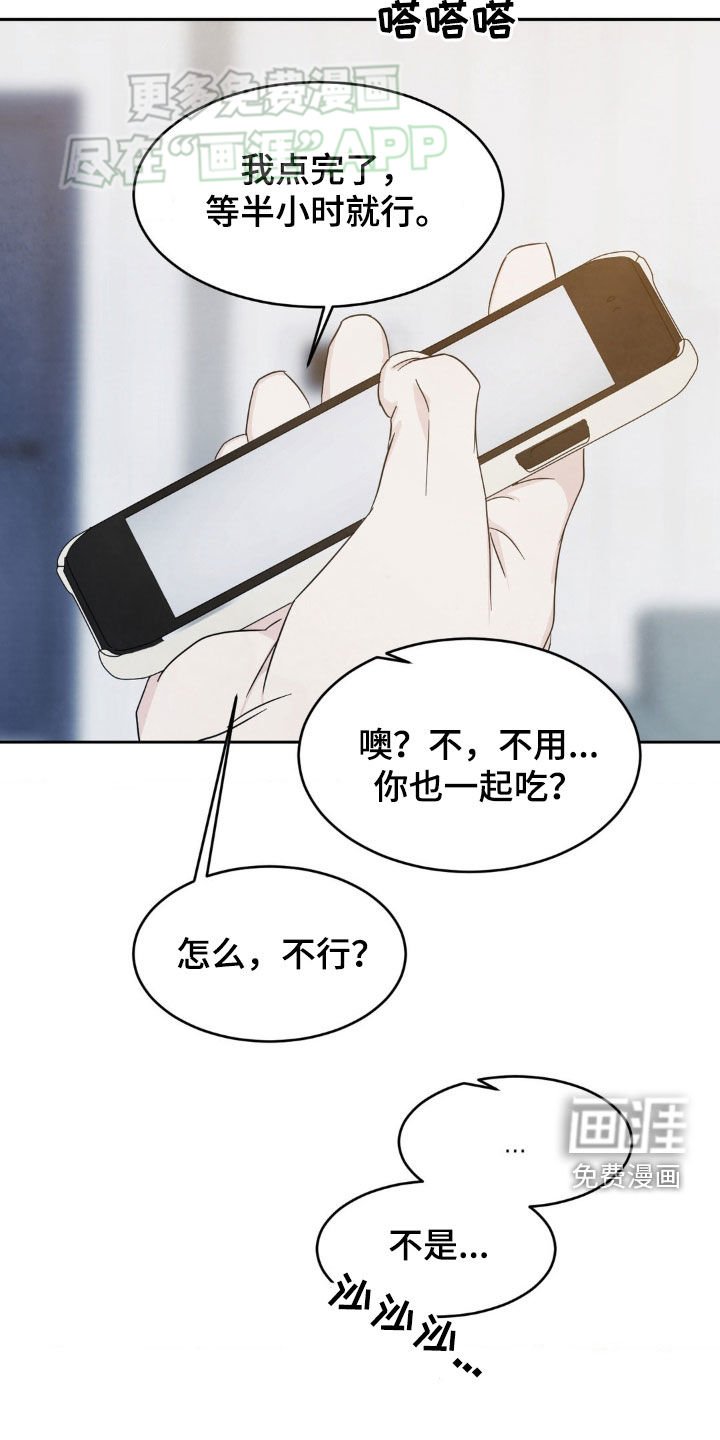 第202章：【第二季】做个了断