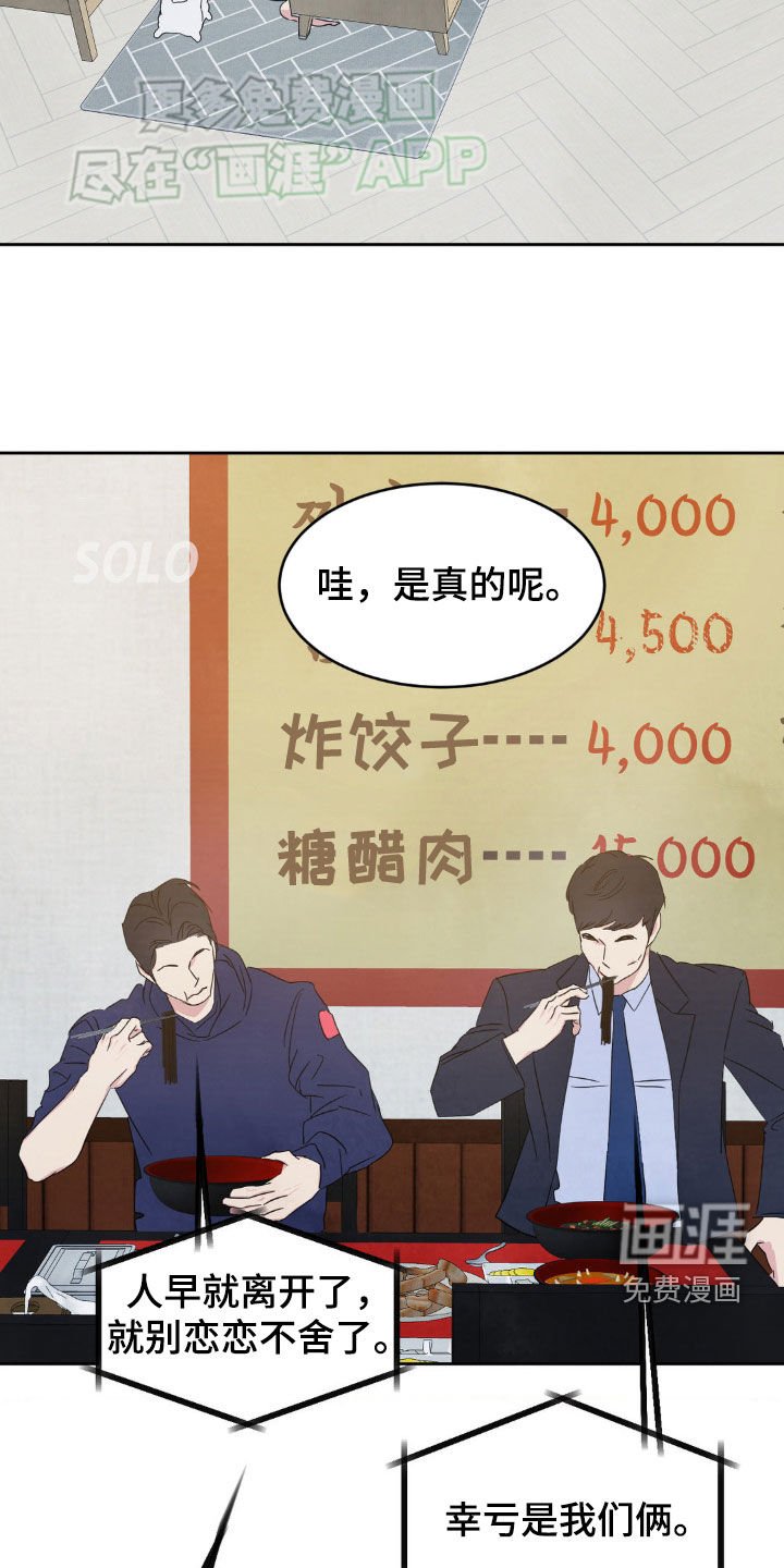 第202章：【第二季】做个了断