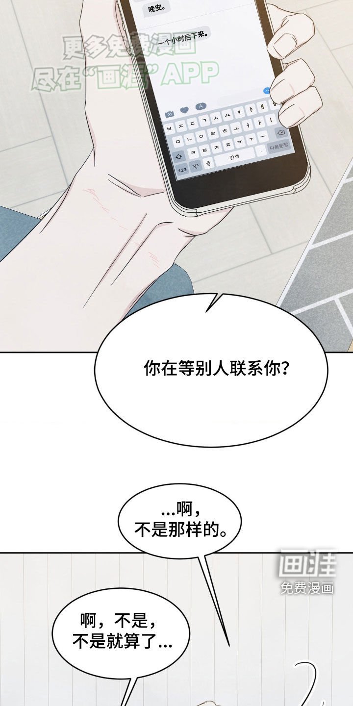 第202章：【第二季】做个了断