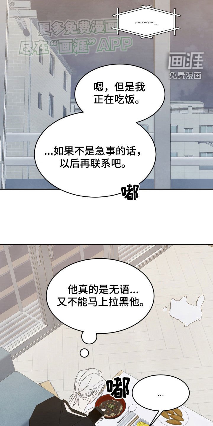 第202章：【第二季】做个了断