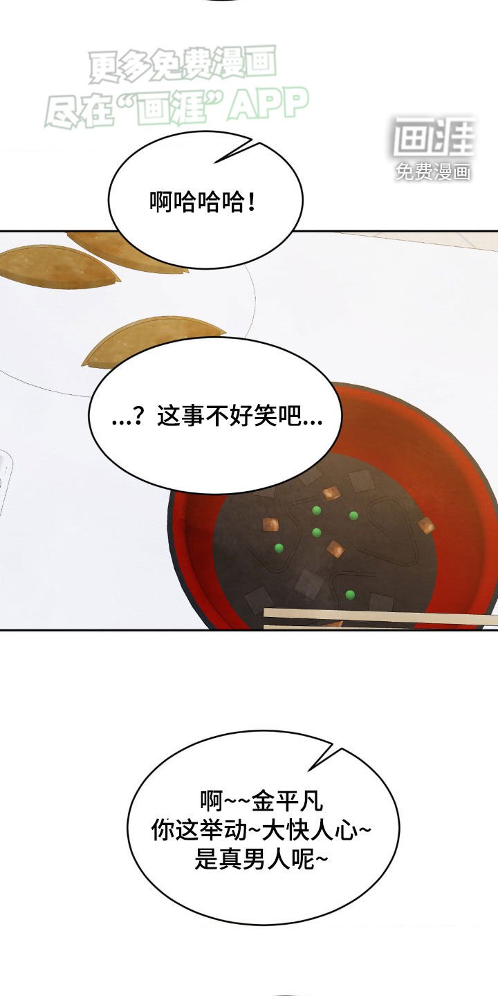 第202章：【第二季】做个了断