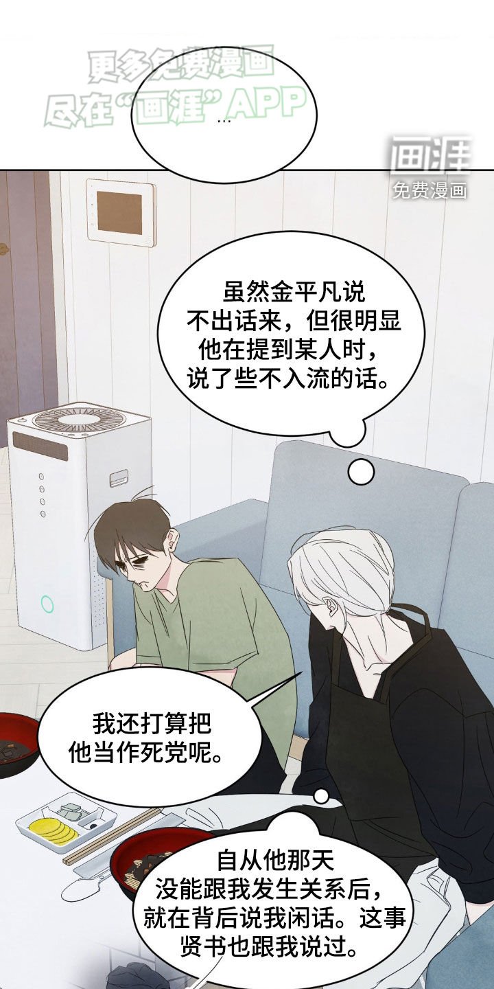 第202章：【第二季】做个了断