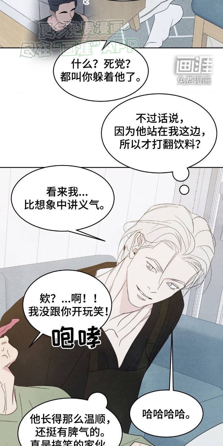 第202章：【第二季】做个了断