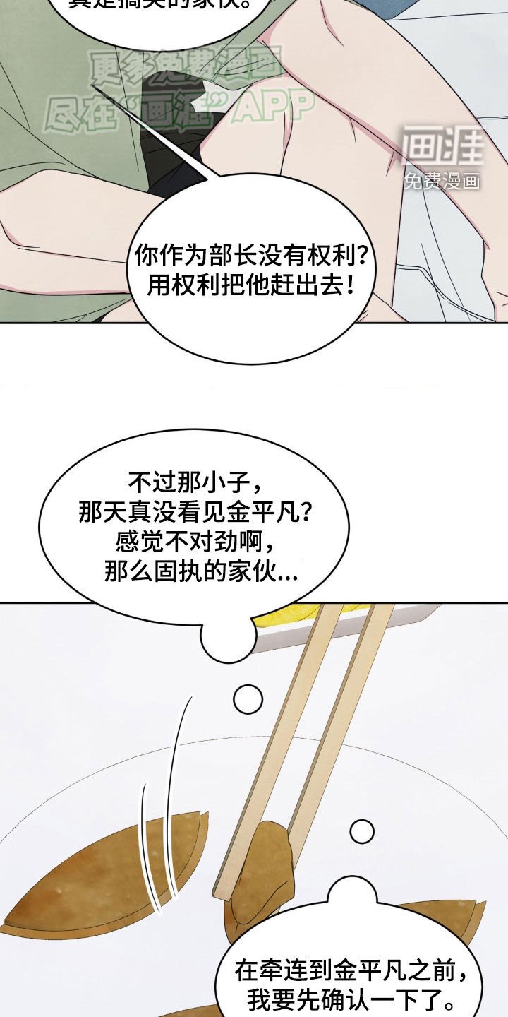 第202章：【第二季】做个了断