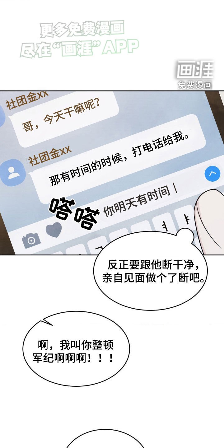 第202章：【第二季】做个了断