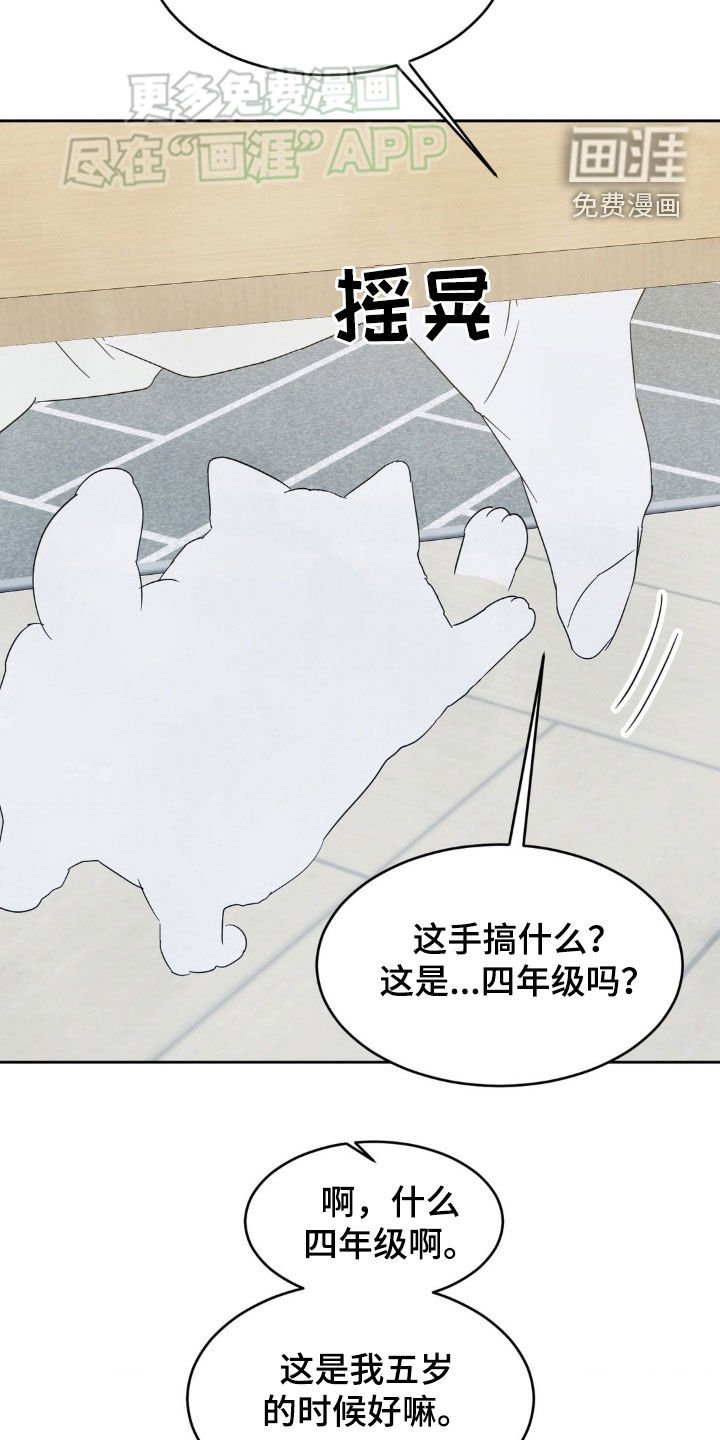 第203章：【第二季】替班
