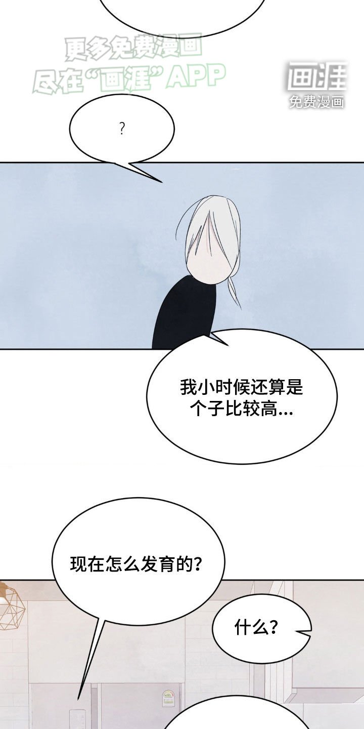 第203章：【第二季】替班