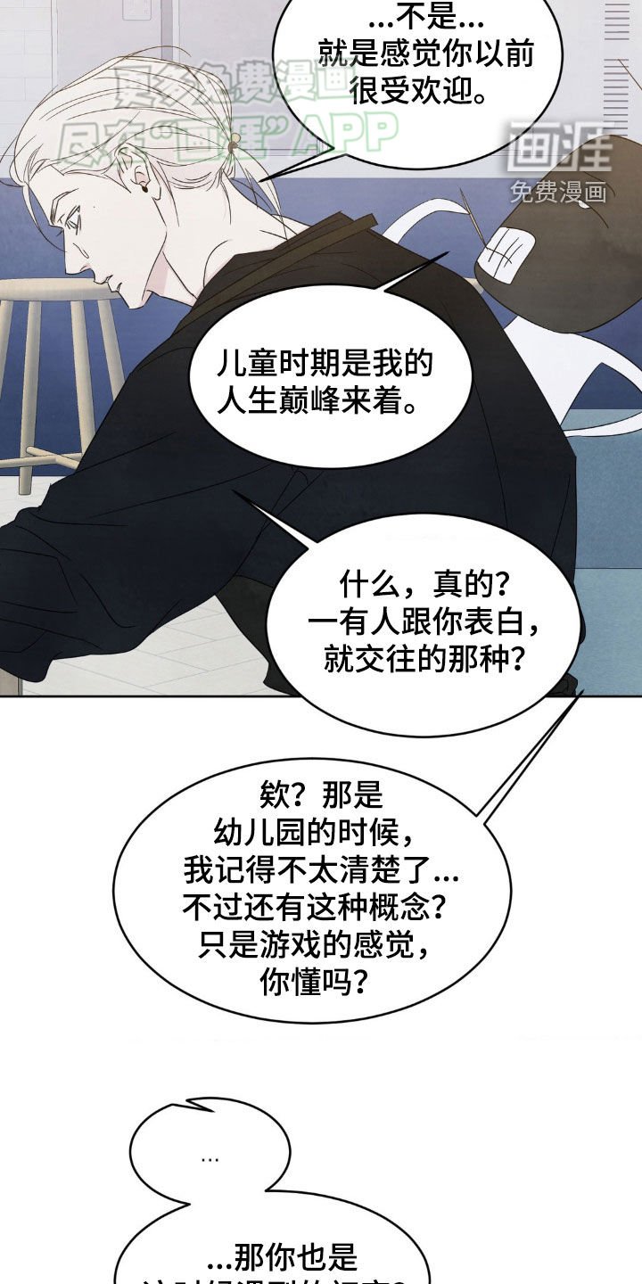 第203章：【第二季】替班