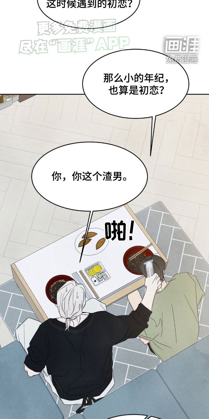 第203章：【第二季】替班