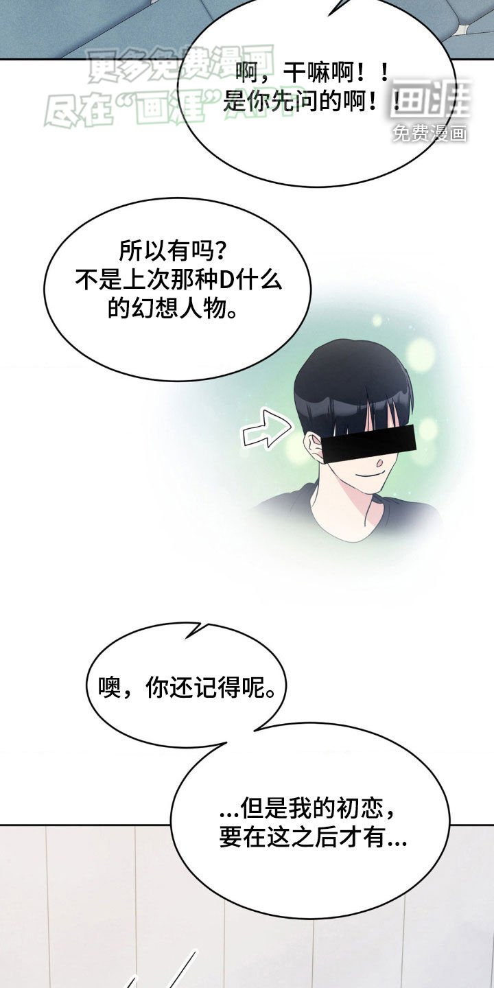 第203章：【第二季】替班