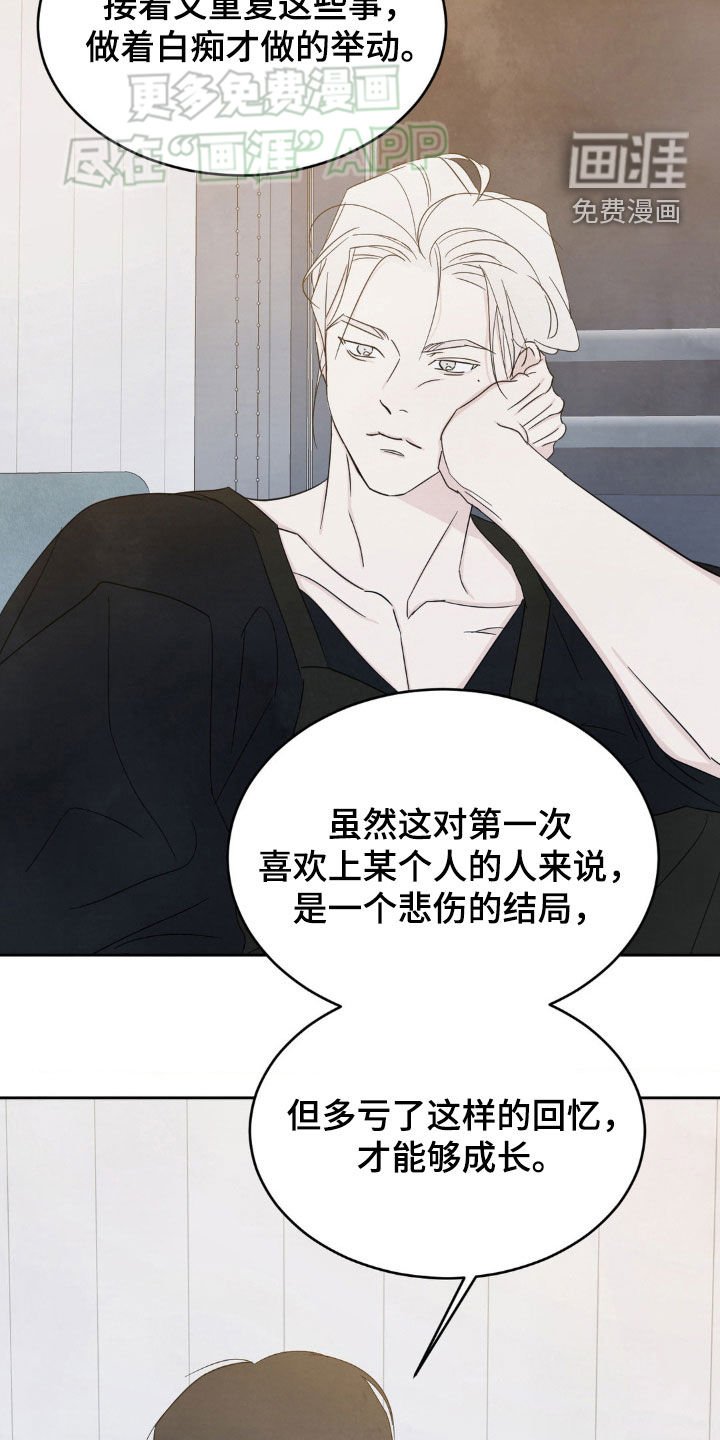 第203章：【第二季】替班