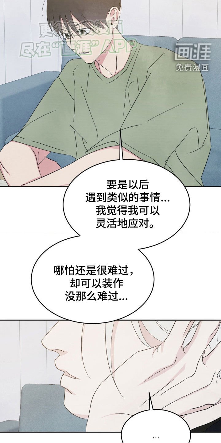 第203章：【第二季】替班