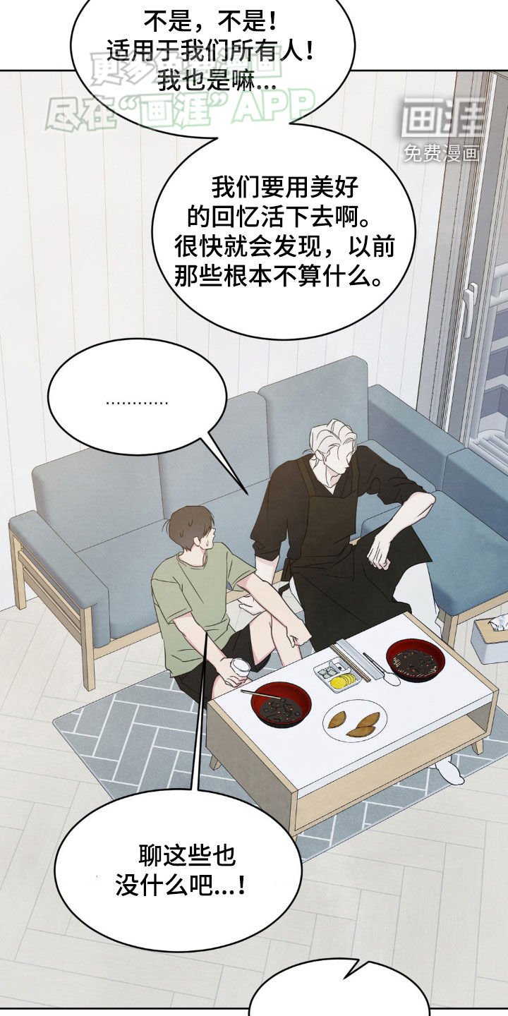 第203章：【第二季】替班