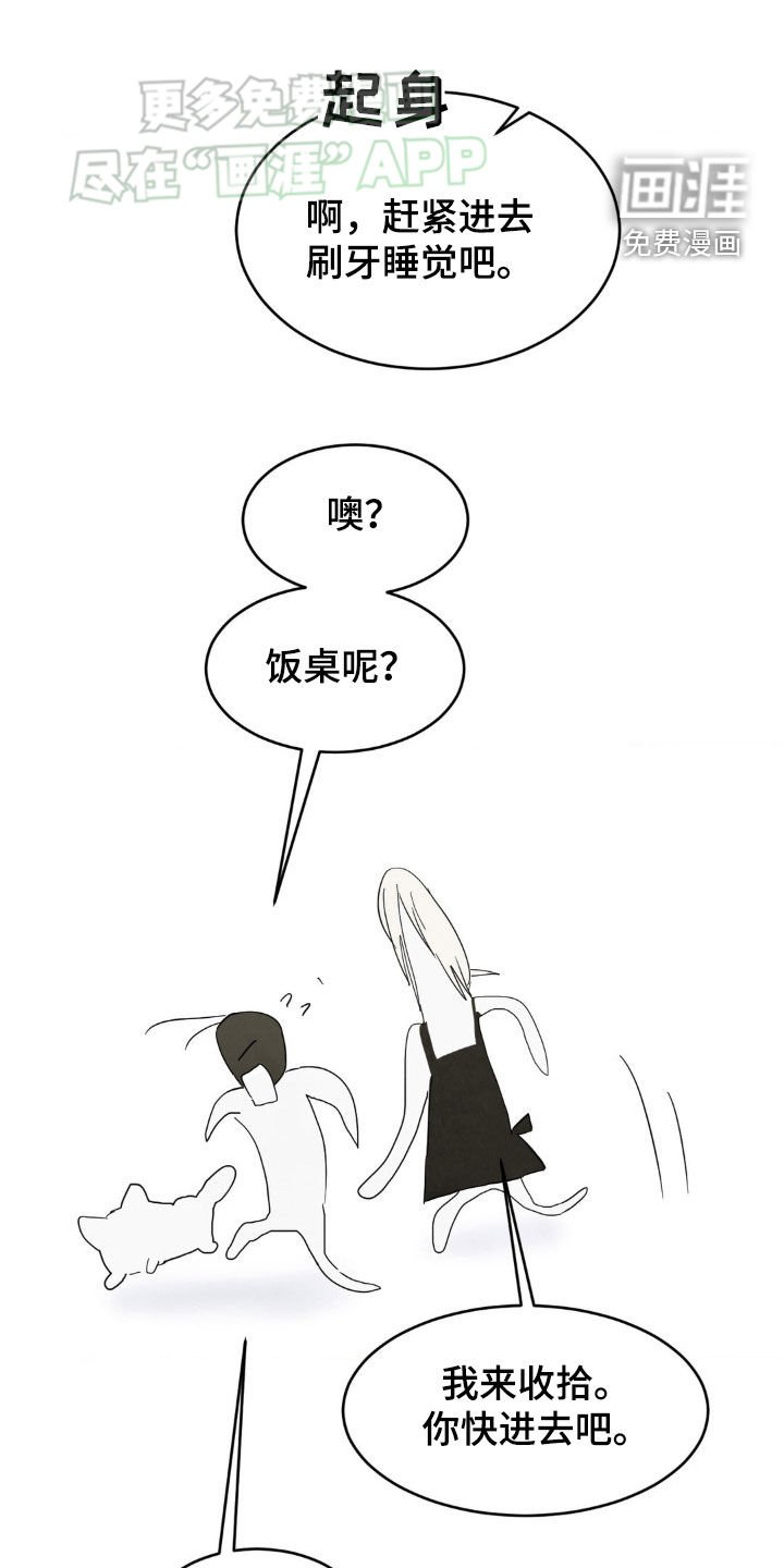 第203章：【第二季】替班