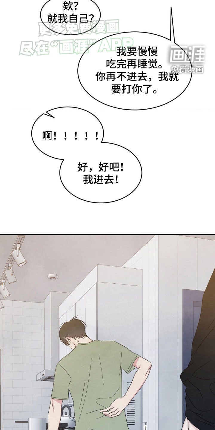 第203章：【第二季】替班