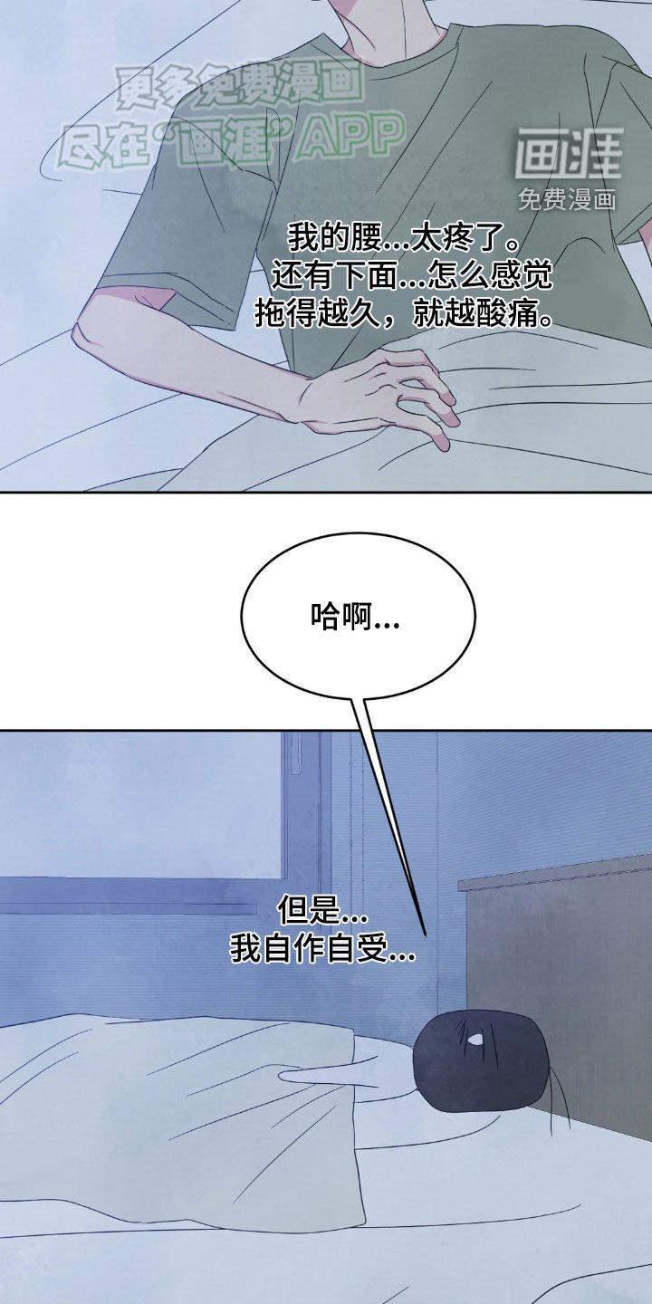 第203章：【第二季】替班