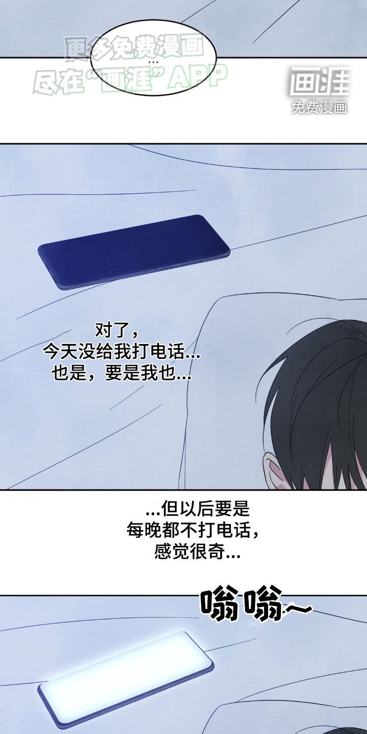 第203章：【第二季】替班