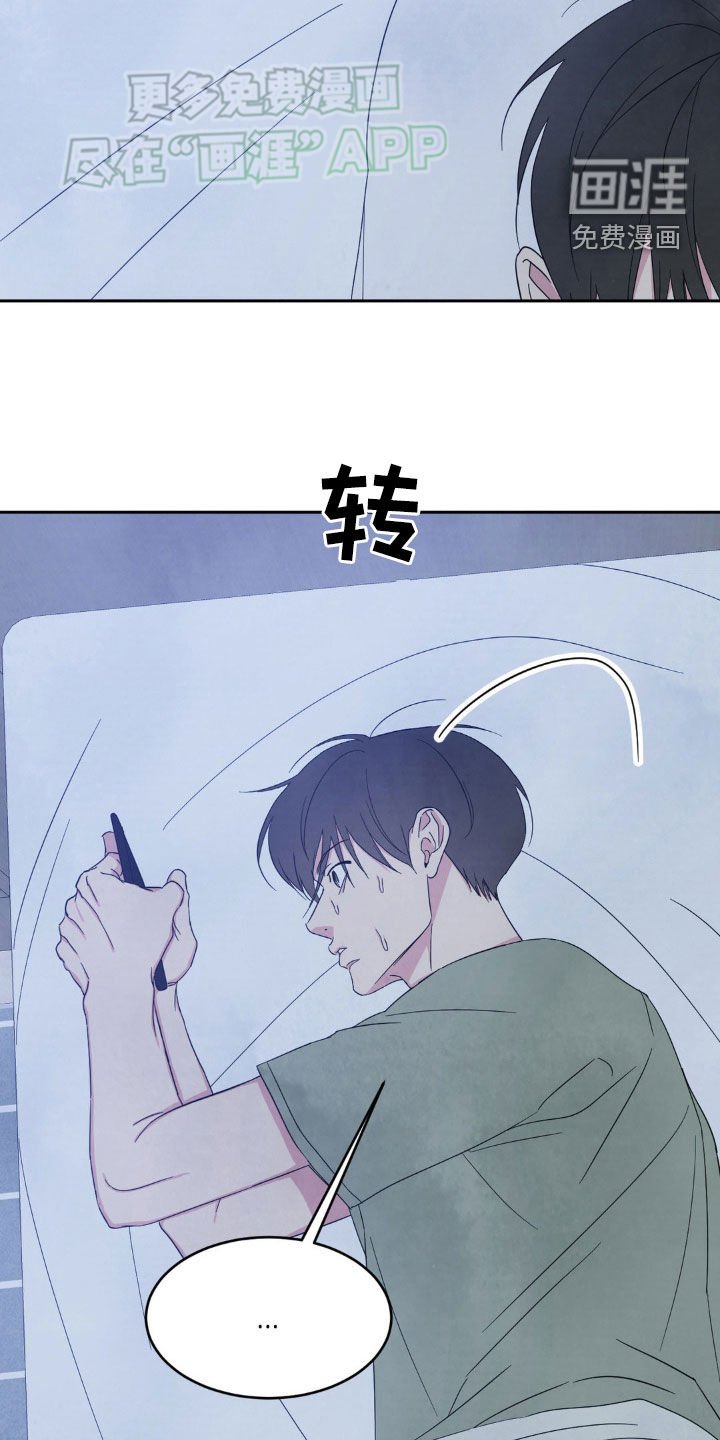 第203章：【第二季】替班