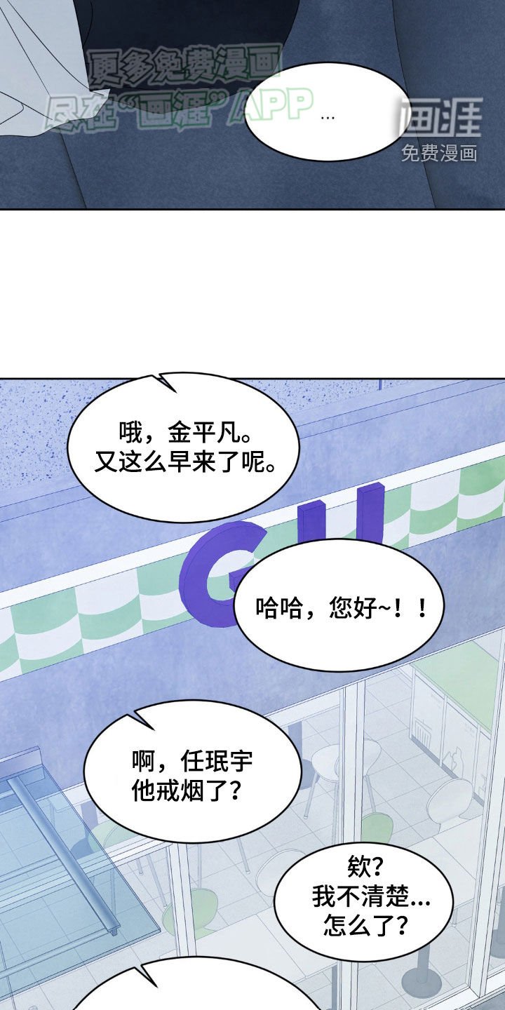 第203章：【第二季】替班