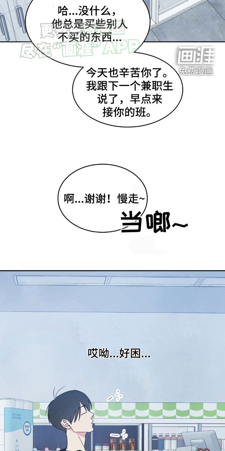 第203章：【第二季】替班