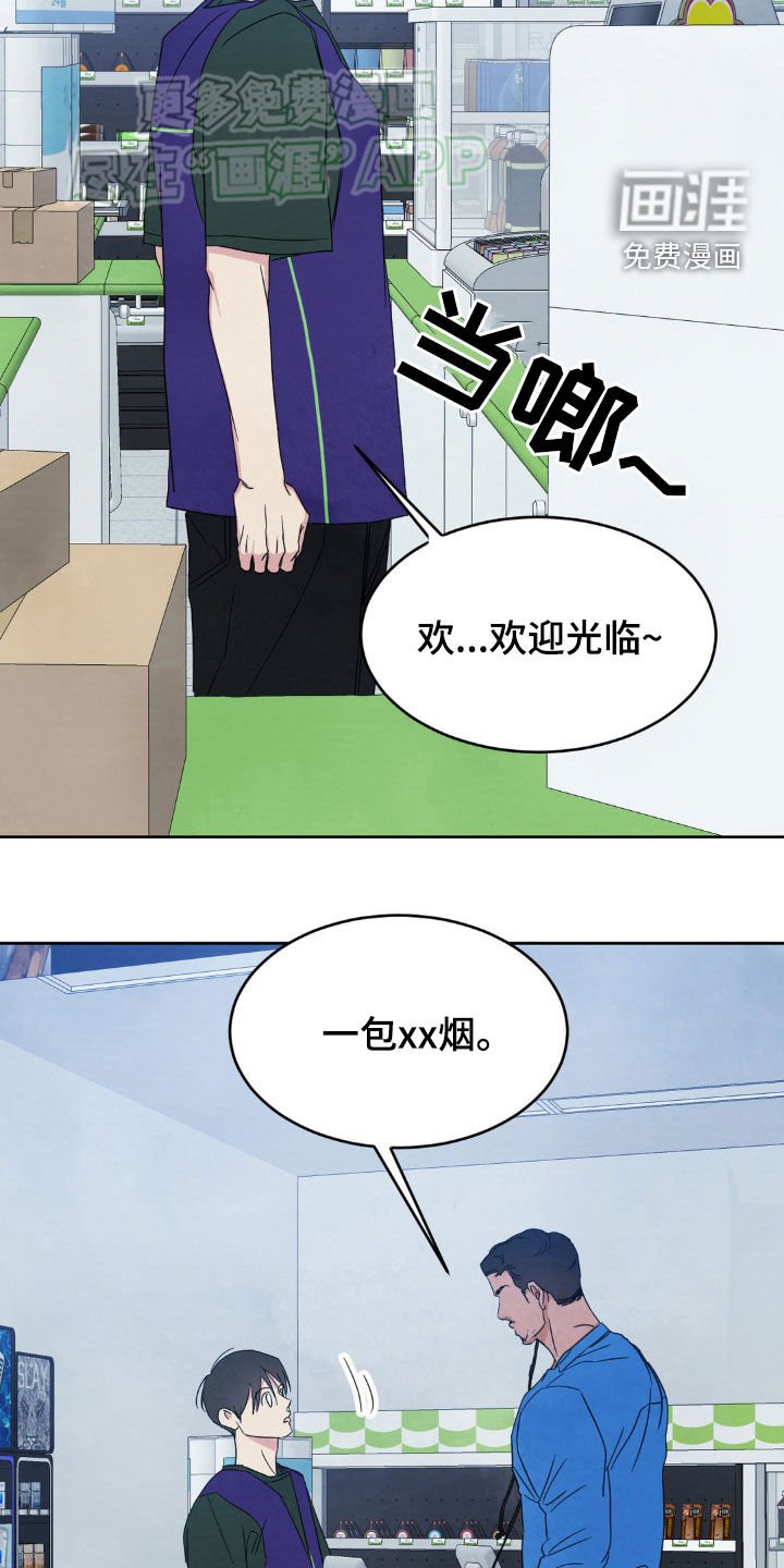 第203章：【第二季】替班