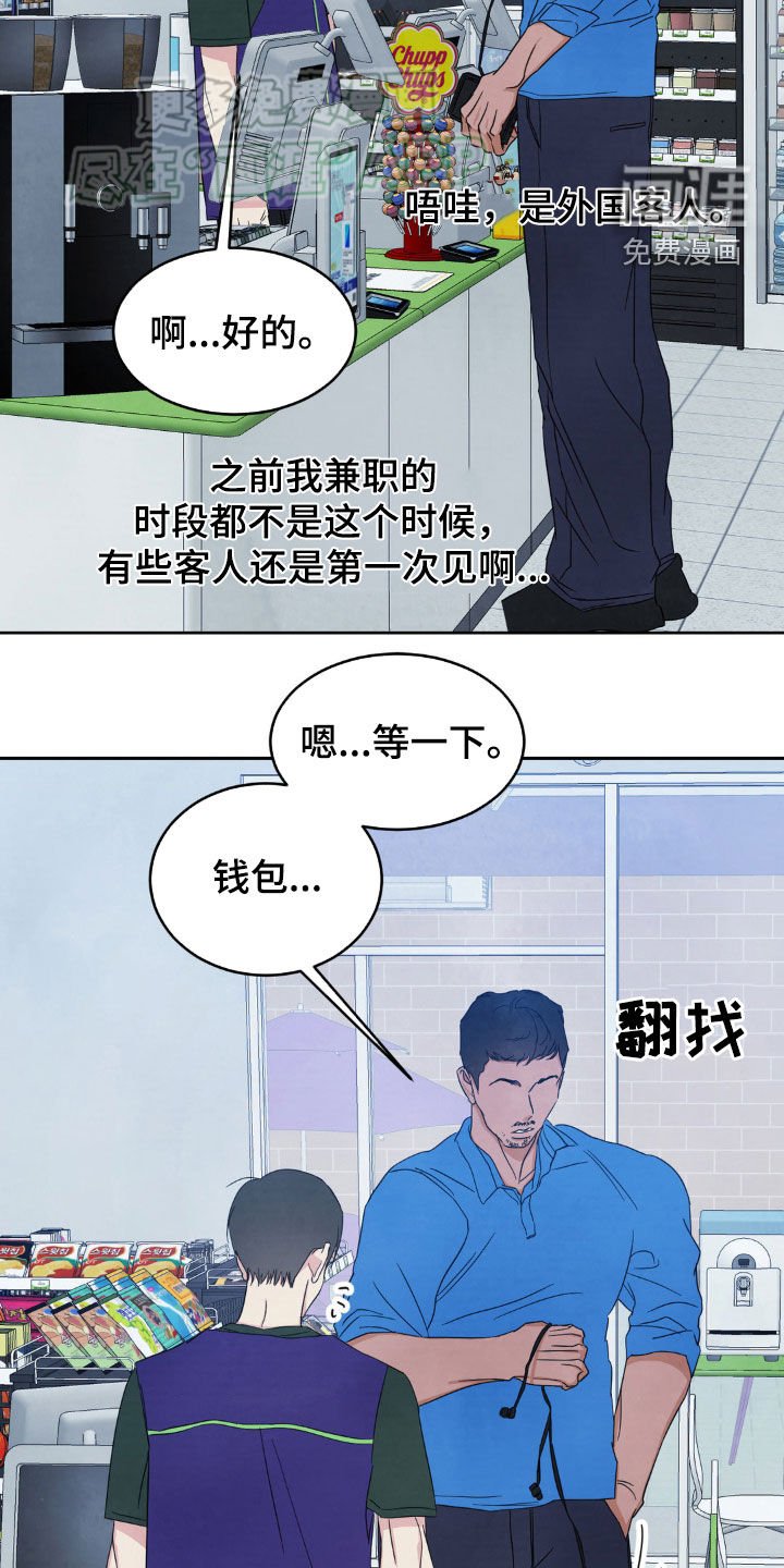 第203章：【第二季】替班