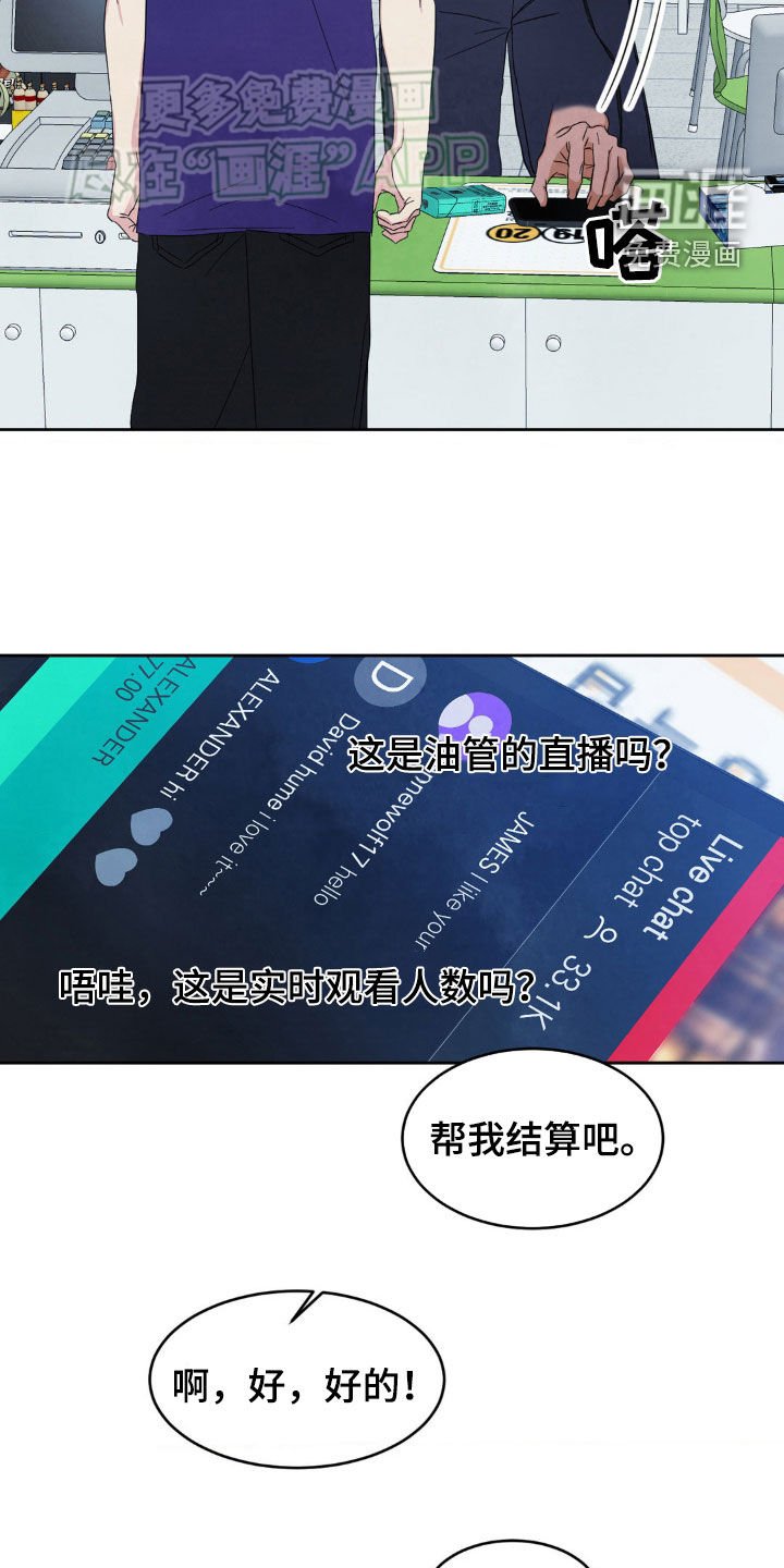 第203章：【第二季】替班