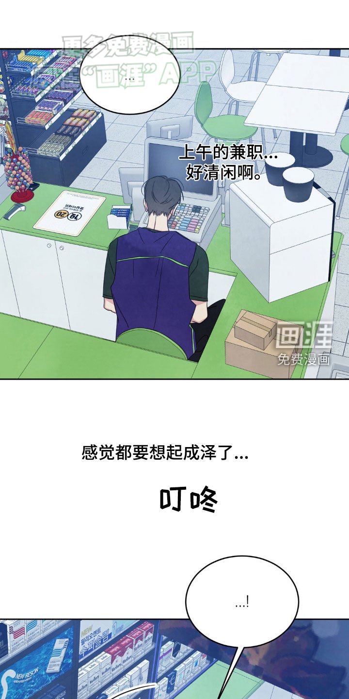 第204章：【第二季】跟踪