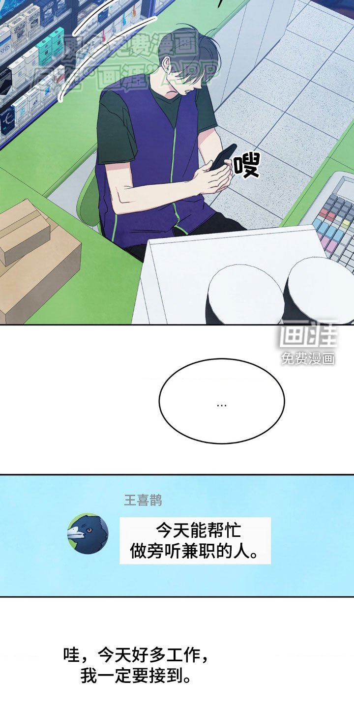 第204章：【第二季】跟踪