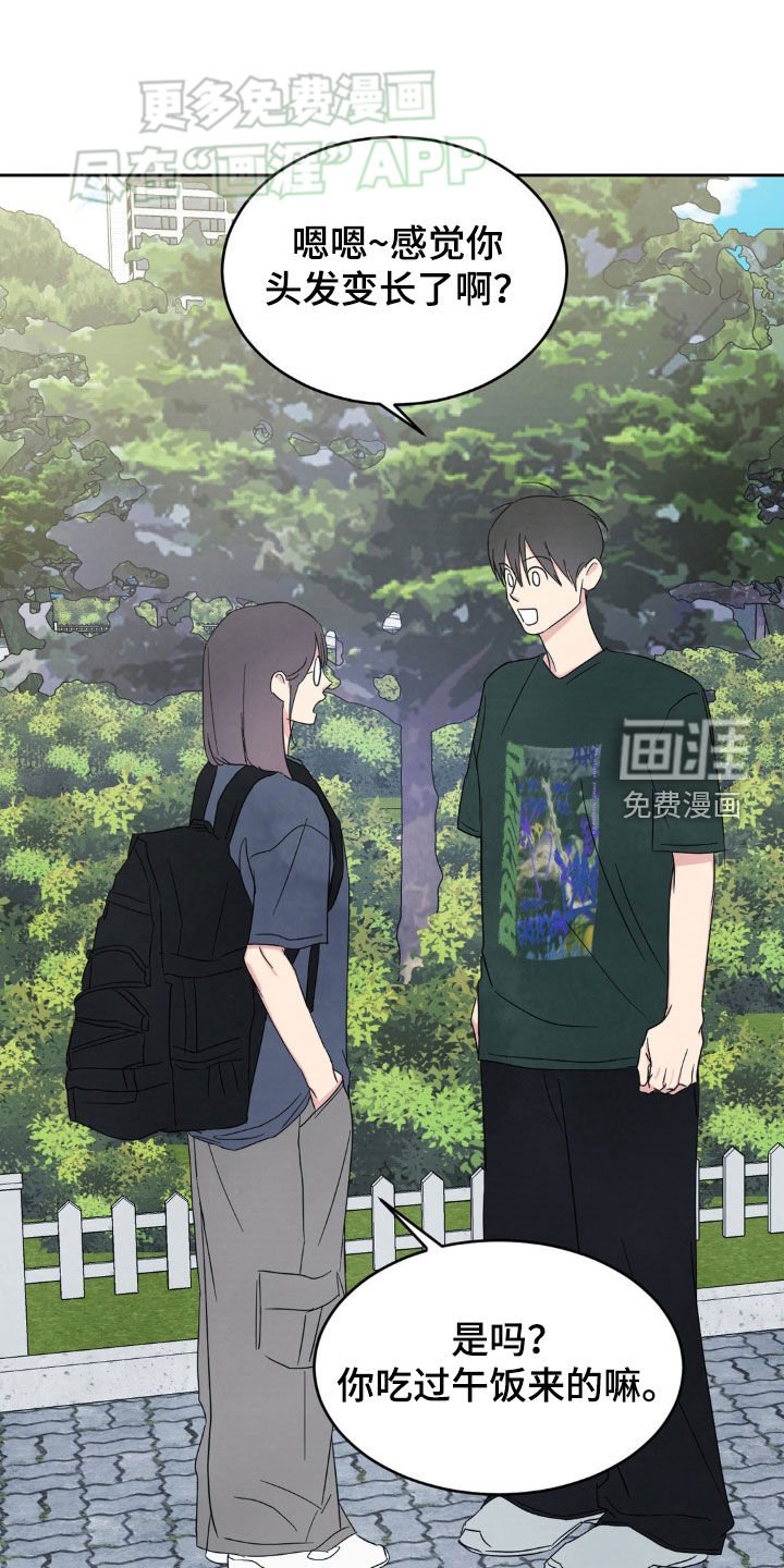 第204章：【第二季】跟踪