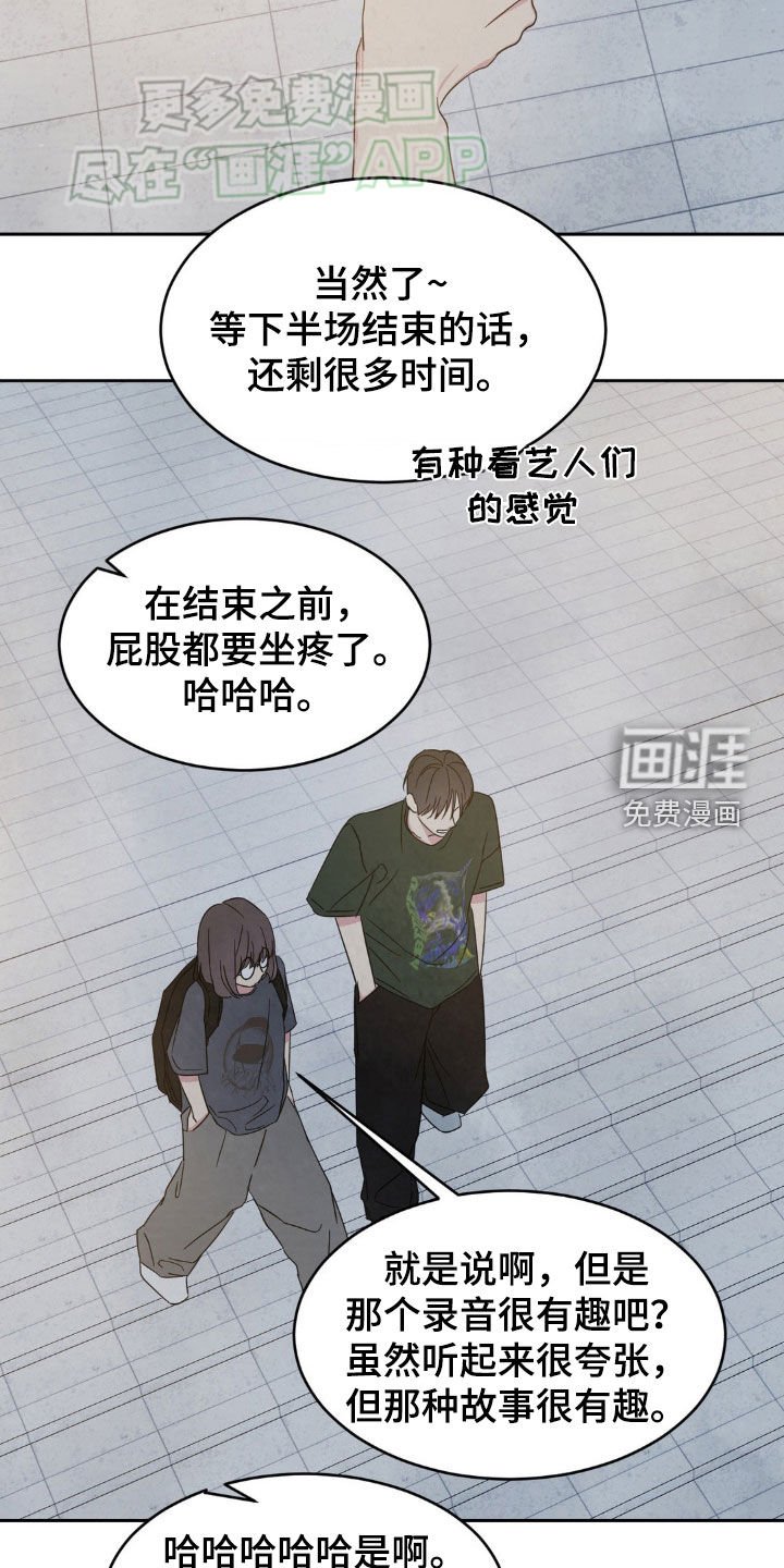 第204章：【第二季】跟踪