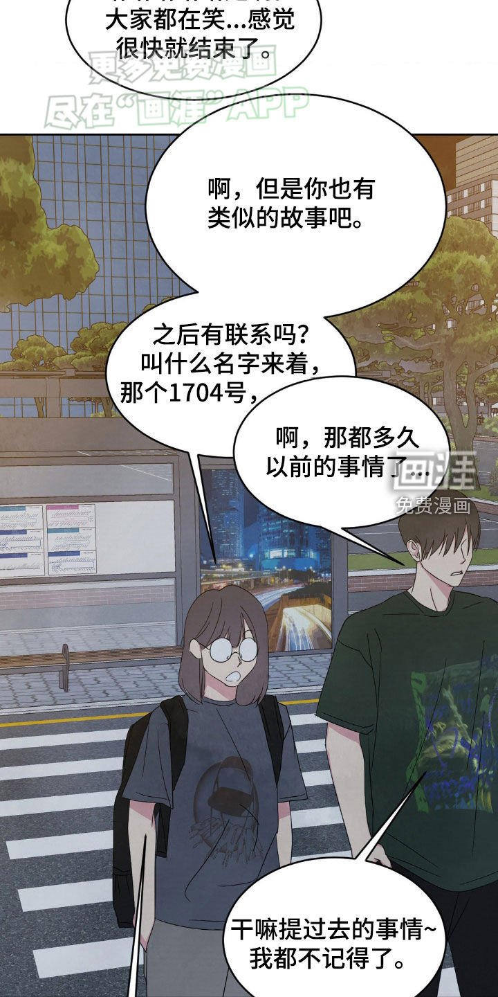 第204章：【第二季】跟踪