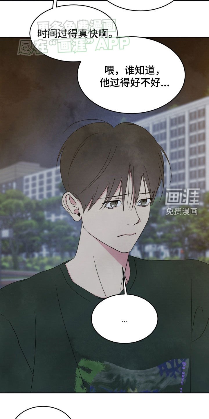 第204章：【第二季】跟踪