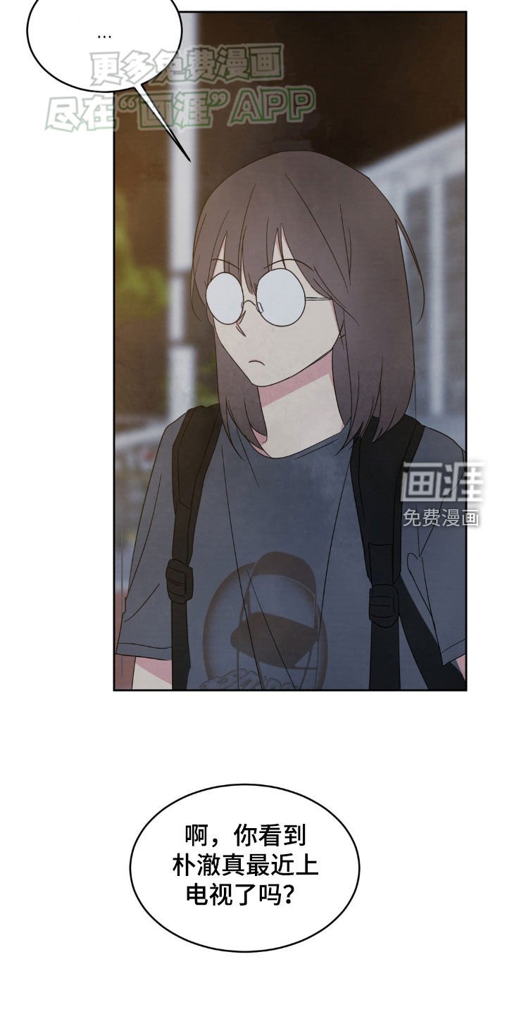 第204章：【第二季】跟踪