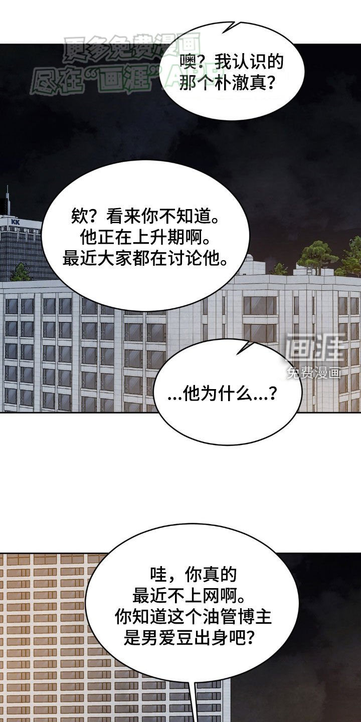 第204章：【第二季】跟踪