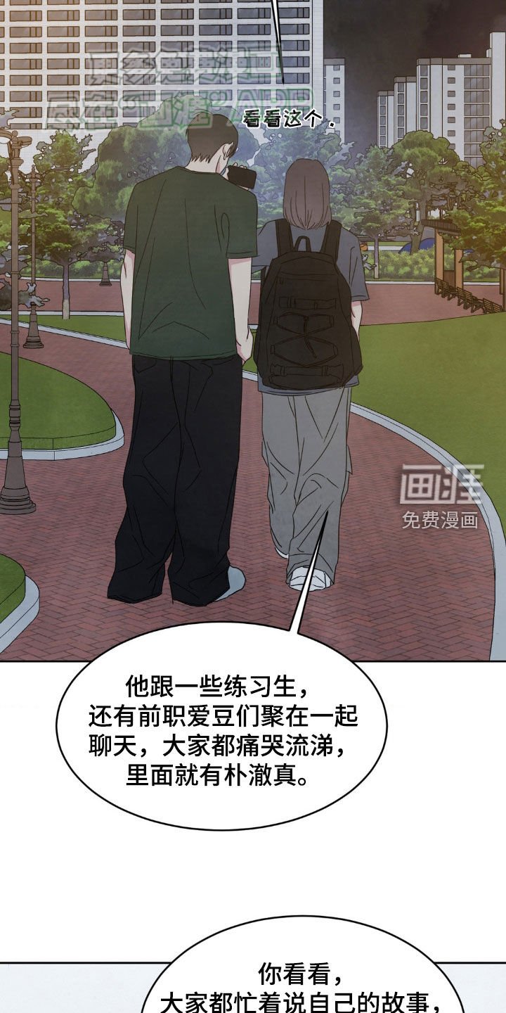 第204章：【第二季】跟踪
