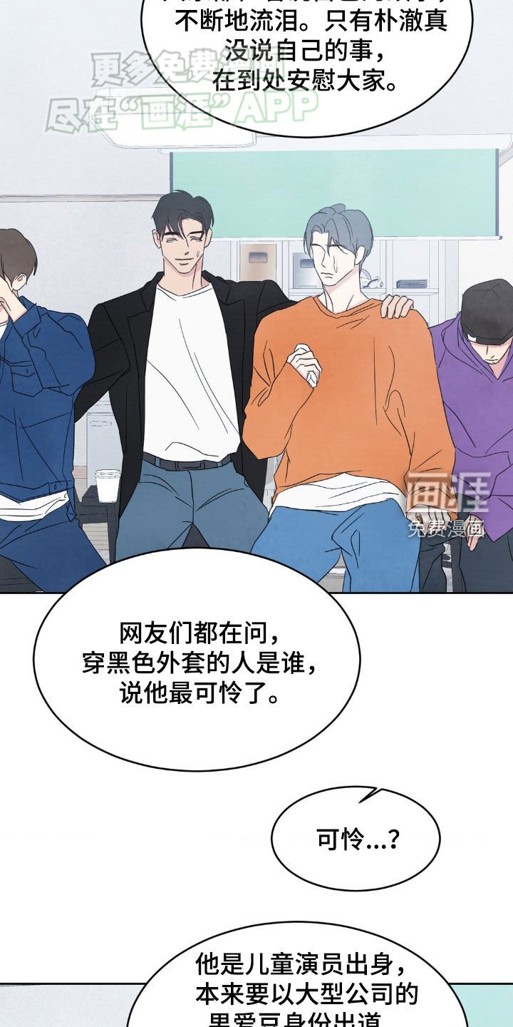 第204章：【第二季】跟踪