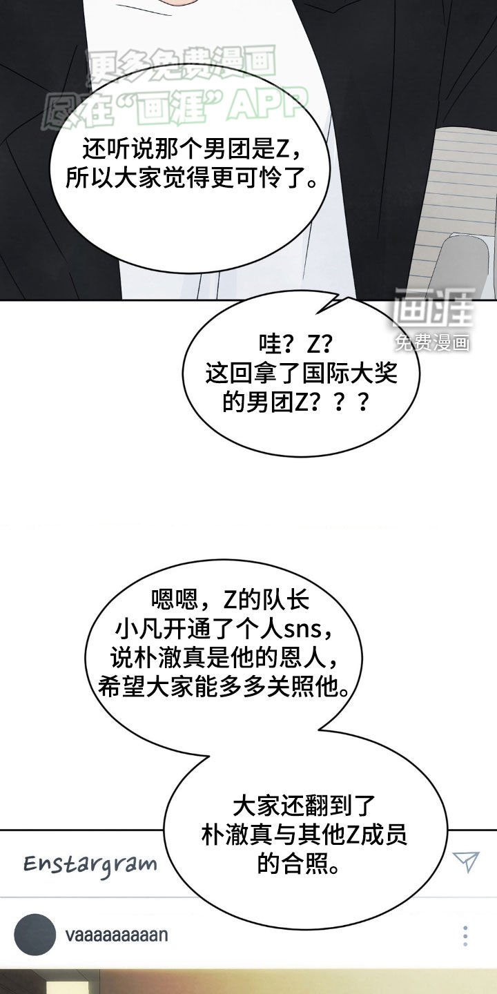 第204章：【第二季】跟踪