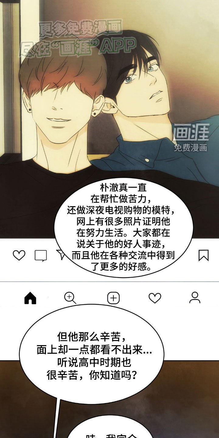 第204章：【第二季】跟踪
