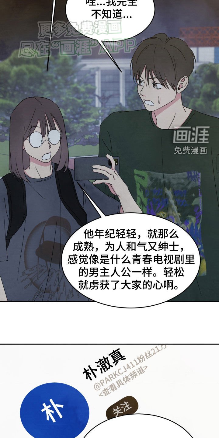 第204章：【第二季】跟踪