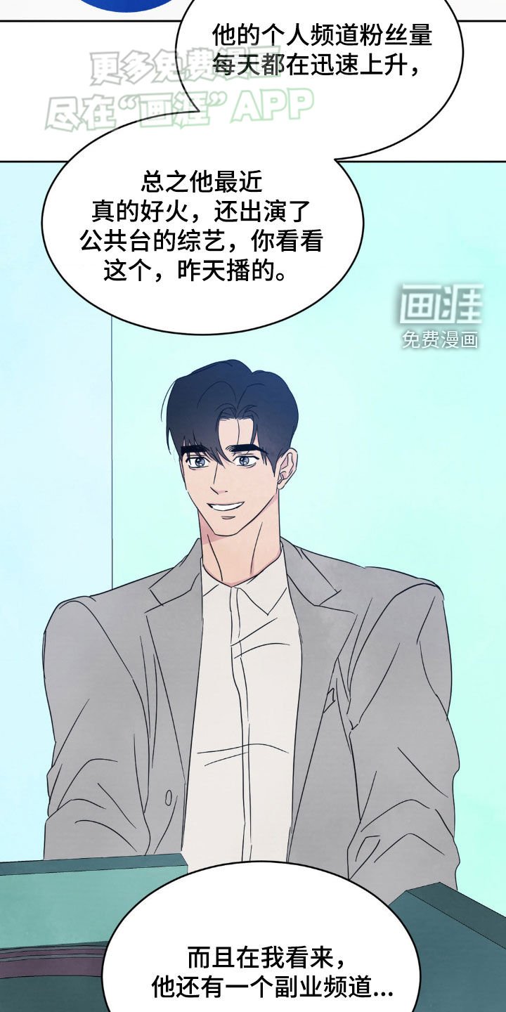第204章：【第二季】跟踪