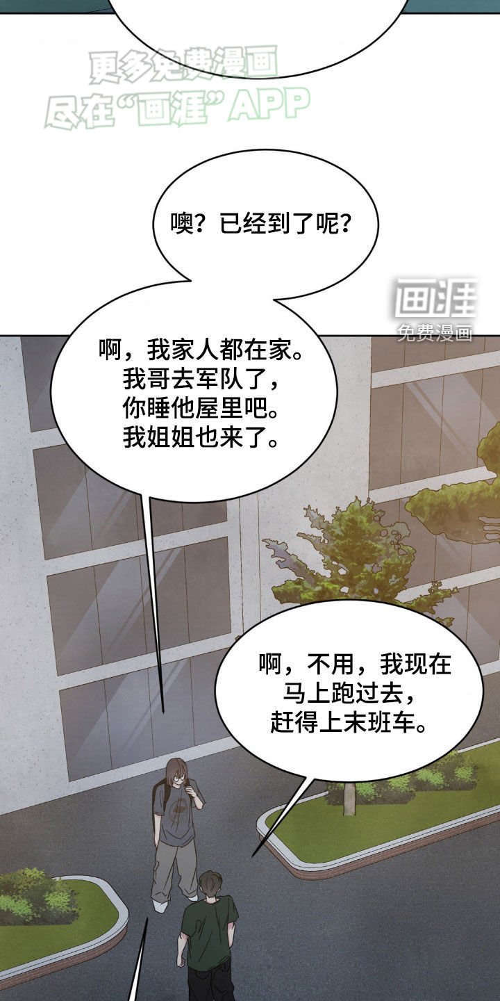 第204章：【第二季】跟踪