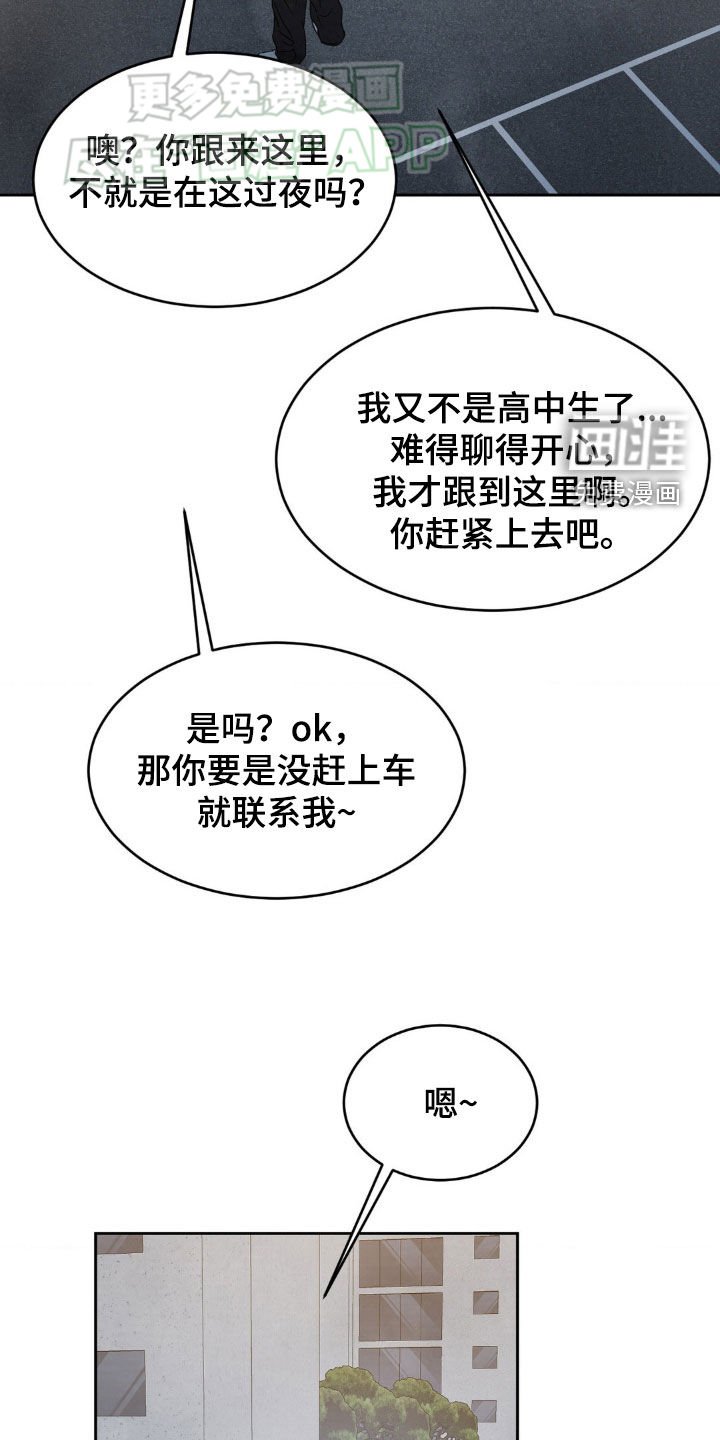 第204章：【第二季】跟踪