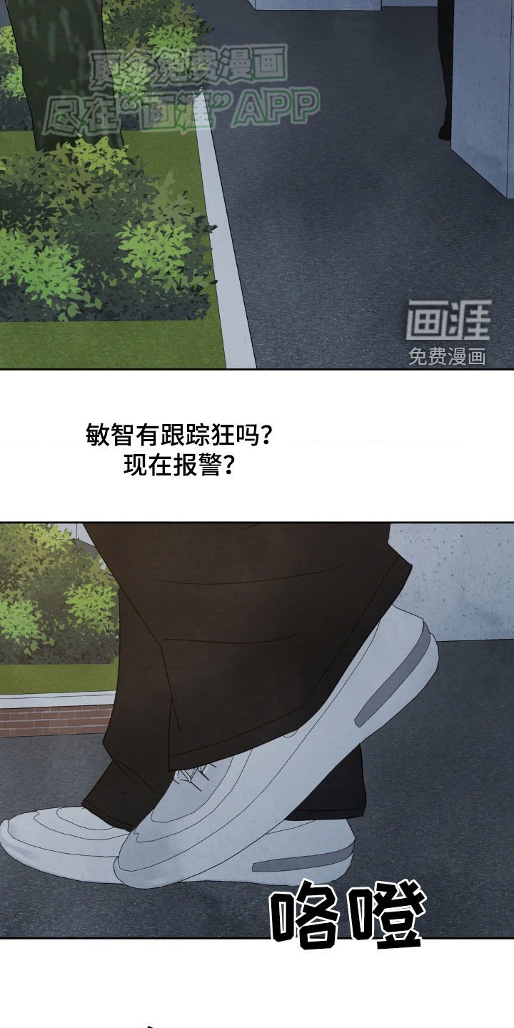 第204章：【第二季】跟踪