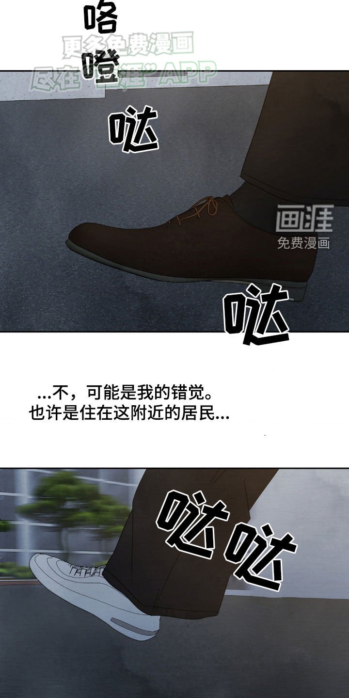 第204章：【第二季】跟踪