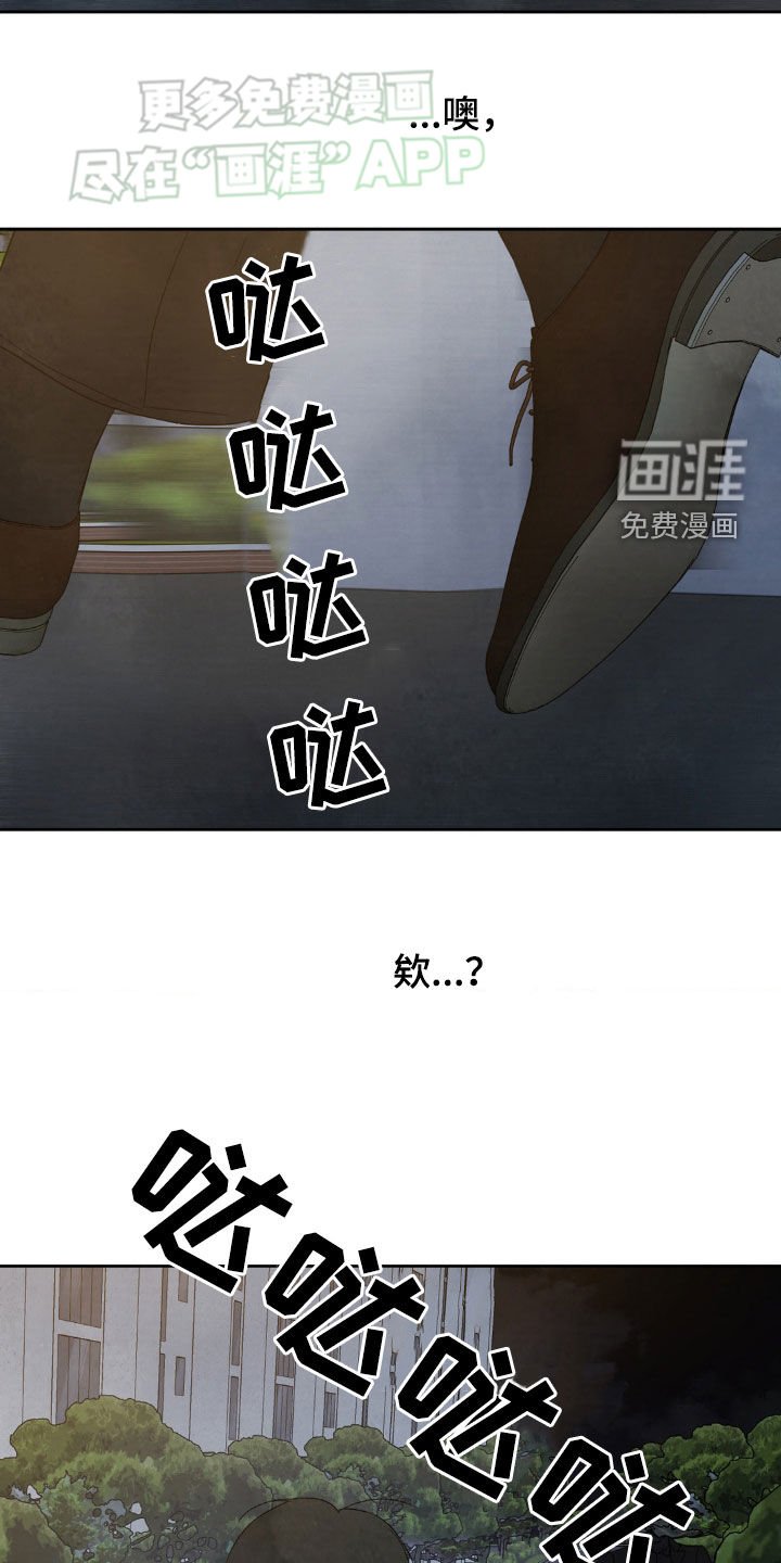 第204章：【第二季】跟踪