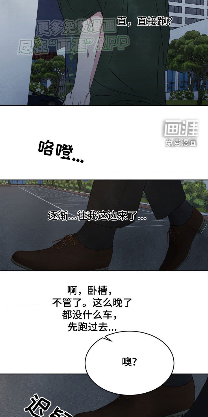 第204章：【第二季】跟踪